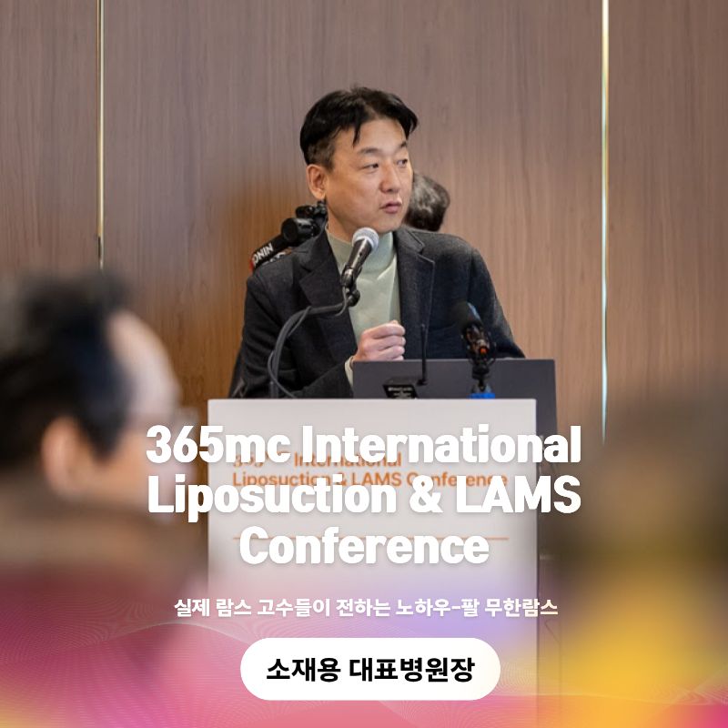 Dr. Jae-yong So delivering a lecture on Unlimited Arm LAMS at the 365mc International Liposuction & LAMS Conference in Seoul