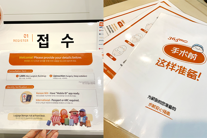 multilingual treatment guide and international patient registration materials at Busan 365mc Hospital