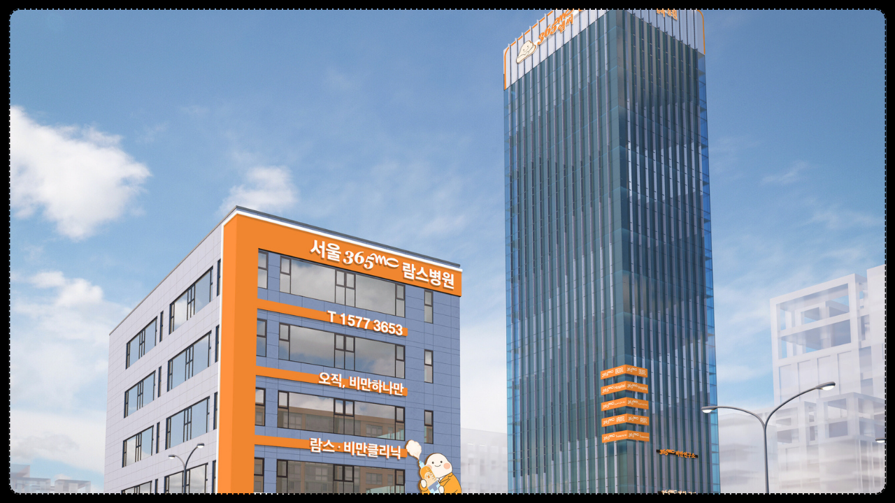 365mc Seoul Liposuction Hospital exterior building view