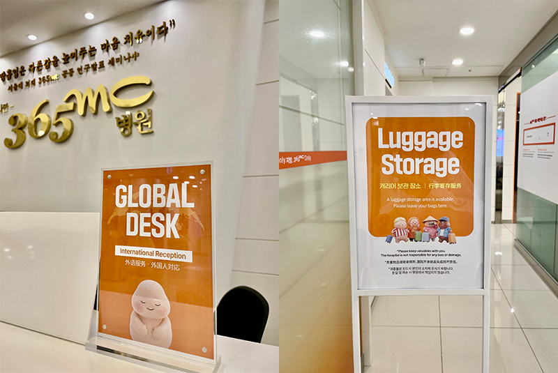 global patient reception desk and complimentary luggage storage service at Busan 365mc Hospital