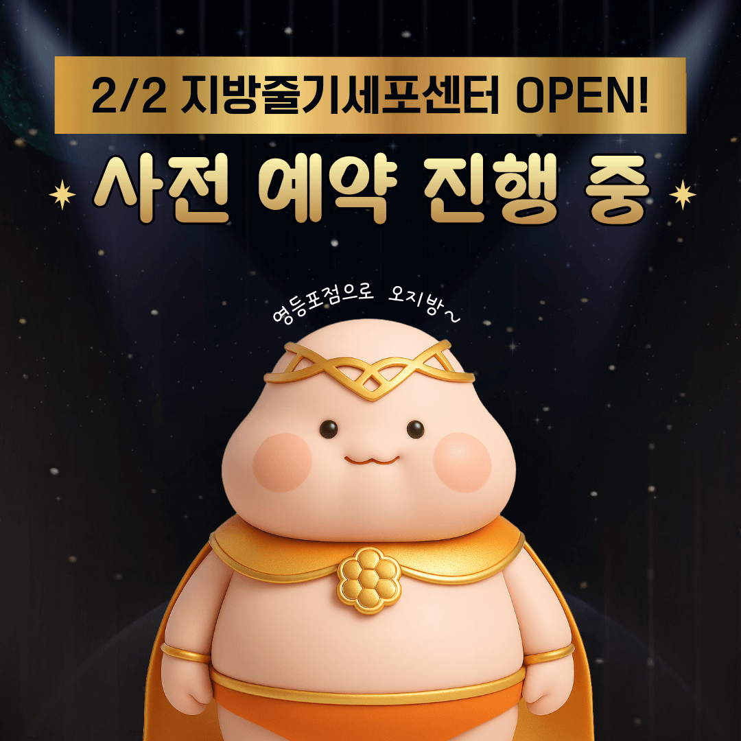 365mc Yeongdeungpo adipose-derived stem cell center opening announcement