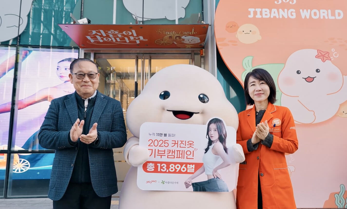 365mc and Beautiful Store celebrate the 10th anniversary of the Grown Clothes Donation Campaign