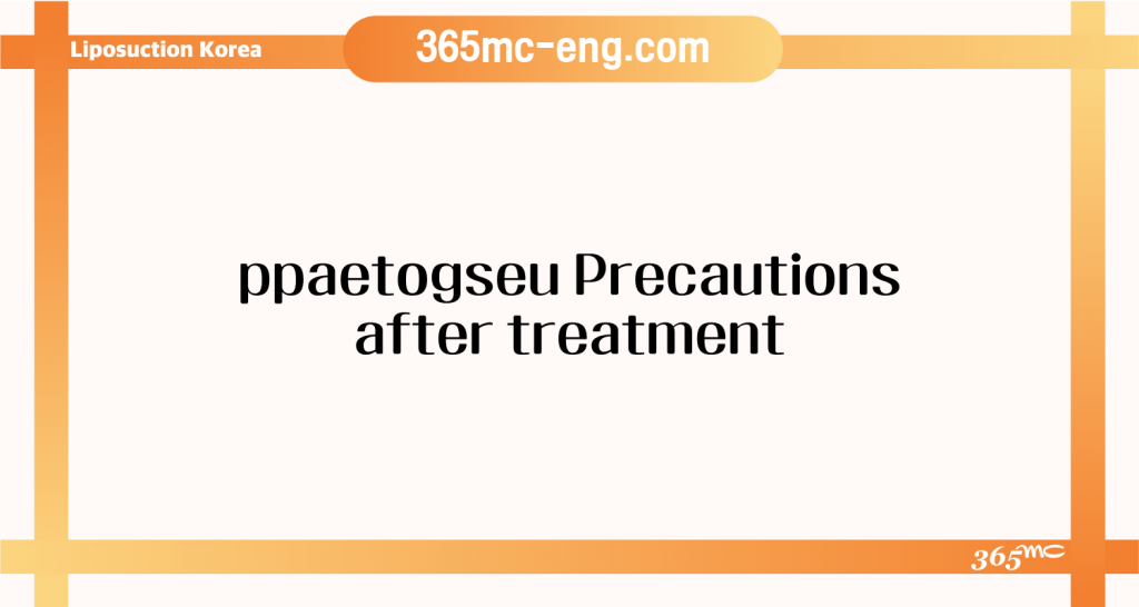 Medical procedure information and patient care guidance